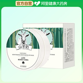 SEOMOU 施逅山羊奶嫩滑美肌补水眼膜贴1.4g 60片