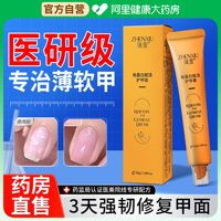 護(hù)甲霜膏指甲營(yíng)養(yǎng)油防斷裂養(yǎng)指甲養(yǎng)甲床防倒刺指緣油筆增厚修復(fù)液