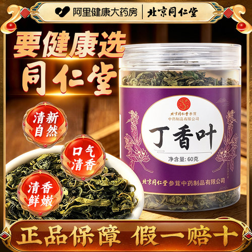 清新自然 口气清香