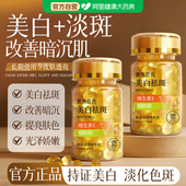 维生素e油软胶囊美白淡斑去黄ve油养肤精华油护肤精油面部擦脸油