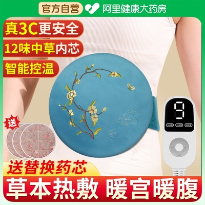 电加热艾灸宝热敷腰带暖宫寒