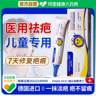 医用硅酮凝胶 祛疤膏儿童专用小孩去疤痕修复除疤烫摔伤疤官方正品