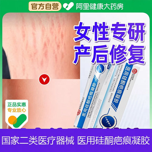 去疤修复霜生长肥消除胖大腿纹学生男除妊辰妊娠紧致肚皮疤痕祛疤