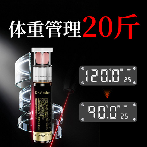 【1支起效】分解脂肪阻断糖油