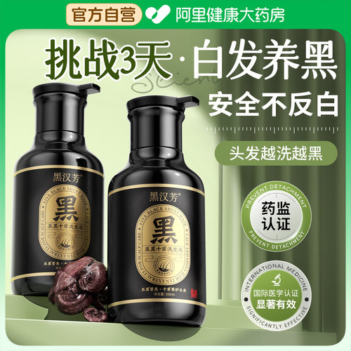 草本配方！发根养黑不反复T0P1