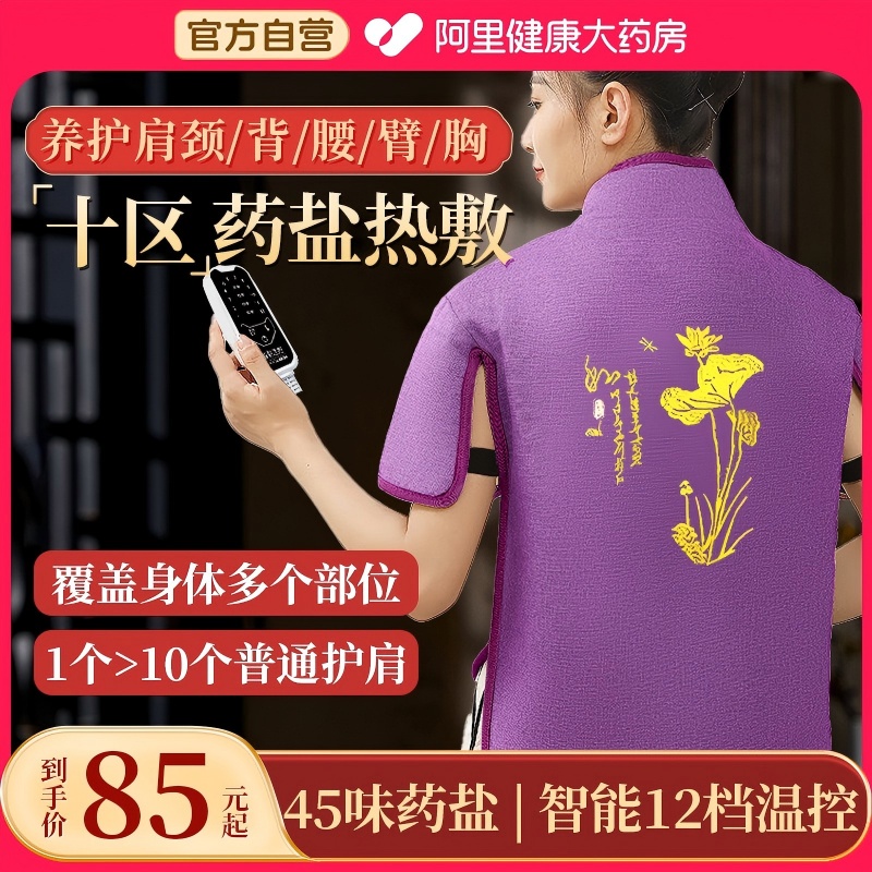 海盐肩颈热敷包粗盐理疗袋颈腰背