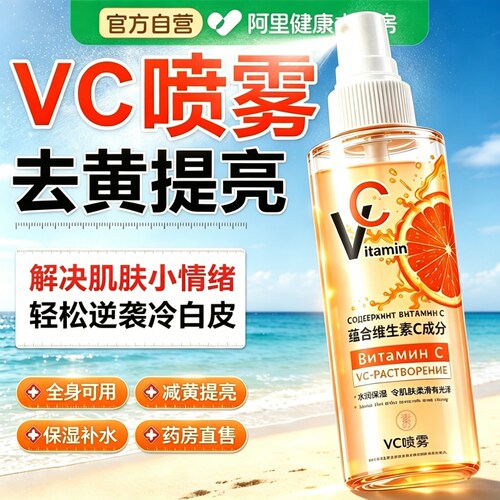 【爆款热销】俄罗斯VC同款HOT!