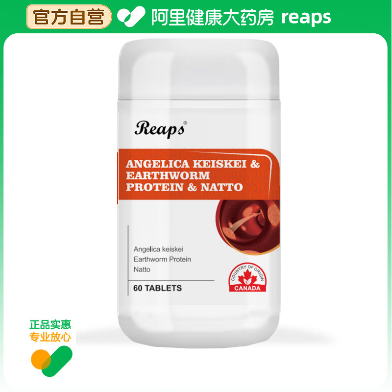 Recps明日叶地龙蛋白纳豆复合压片糖果48克(0.8克*60片),保健食品/膳食营养补充食品,纳豆提取物,淘宝优惠券,粉丝福利购,淘宝优惠卷