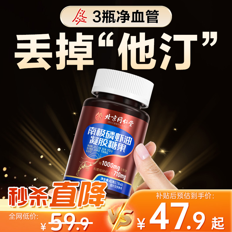 【1粒≈14粒鱼油】高含量才有效