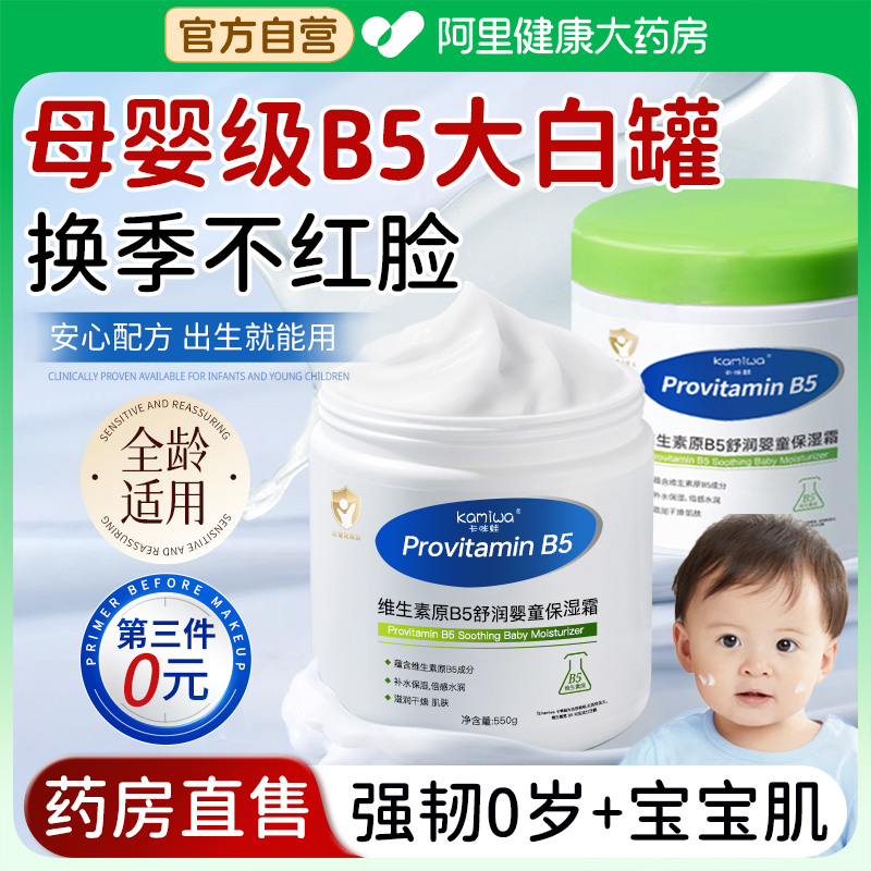 【儿科专研】全龄适用B5大白罐