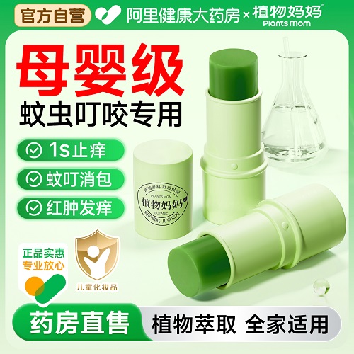 舒缓止痒紫草膏婴儿儿童专用蚊虫叮咬快速消肿消包驱蚊防蚊虫6g