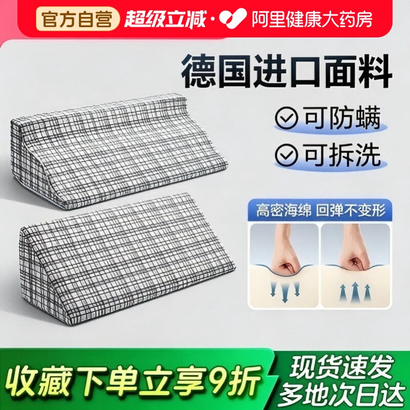 可孚医用三角枕老人防褥疮翻身枕侧睡护腰枕护理用品防压疮垫孕妇