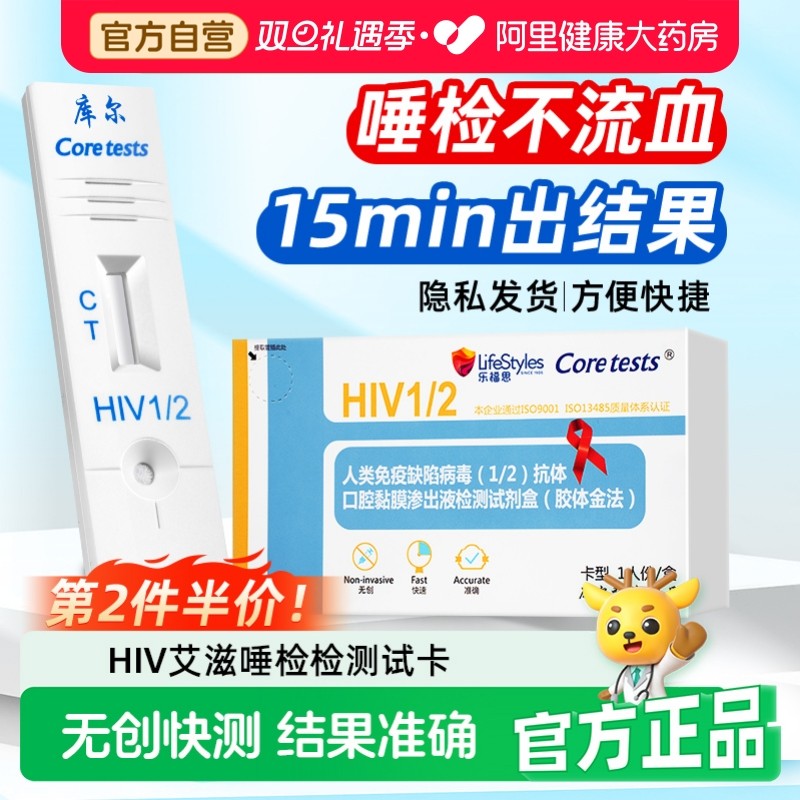 快速检测 保护隐私