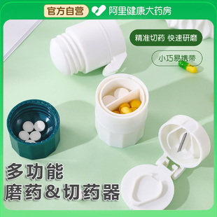 药片磨粉器婴儿粉末切药器便携药物药丸研磨器分装 药盒磨药器宠物