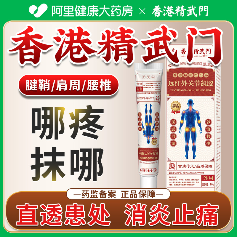 远红外治疗腰椎消炎止痛敷料骨刺骨质增生非贴腱鞘炎护腕手腕正品