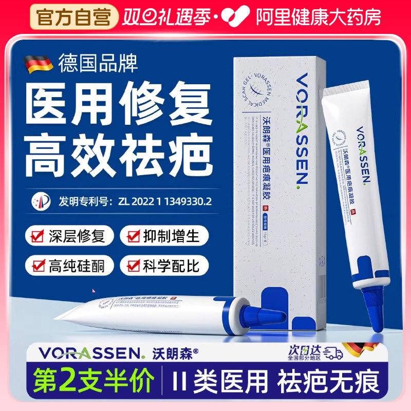 【专利祛疤】专攻各种疤痕修复