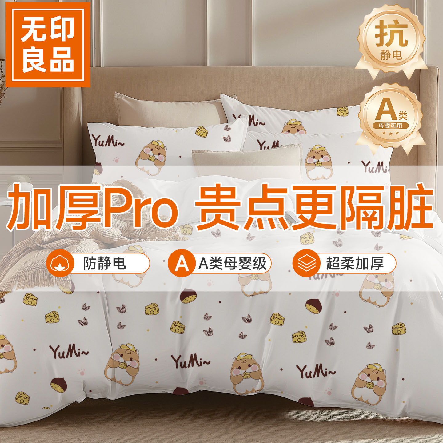 无印良品A类一次性床上四件套被套枕套住酒店用床单被罩旅行床品,户外/登山/野营/旅行用品,一次性床单被套,淘宝优惠券,粉丝福利购,淘宝优惠卷