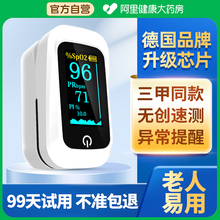 血氧仪脉搏手指夹式指脉氧监测心率血氧饱和度医用检测仪指尖家用