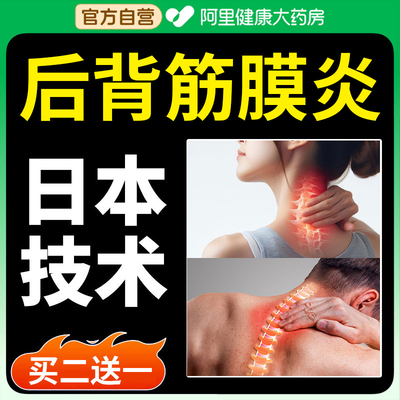 后背筋膜炎专特用肩胛骨缝疼痛效后背疼痛粘连肌肉拉伤热敷膏药贴