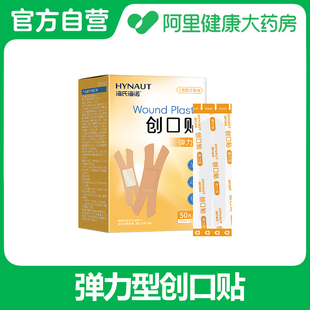 创口贴弹力型72mmx19mm 阿里健康自营