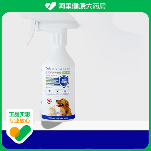 DOLAIMENG/朵莱艾蒙宠物虱螨清喷雾510毫升/瓶