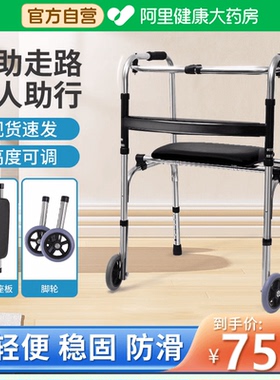 莱弗凯老人助行器行走辅助走路步行助力拐杖助步器康复训练站立