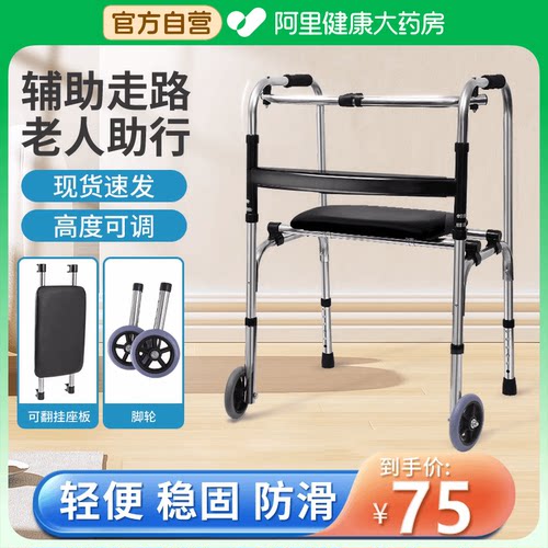 老人助行器莱弗凯稳固，轻便