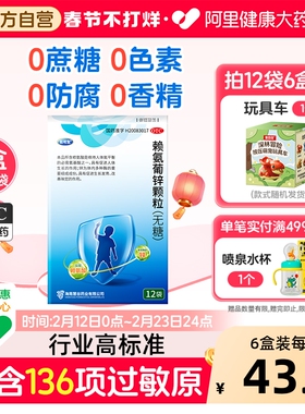 巨可生赖氨葡锌颗粒赖氨酸补充剂儿童婴儿补锌婴幼儿无糖生长素