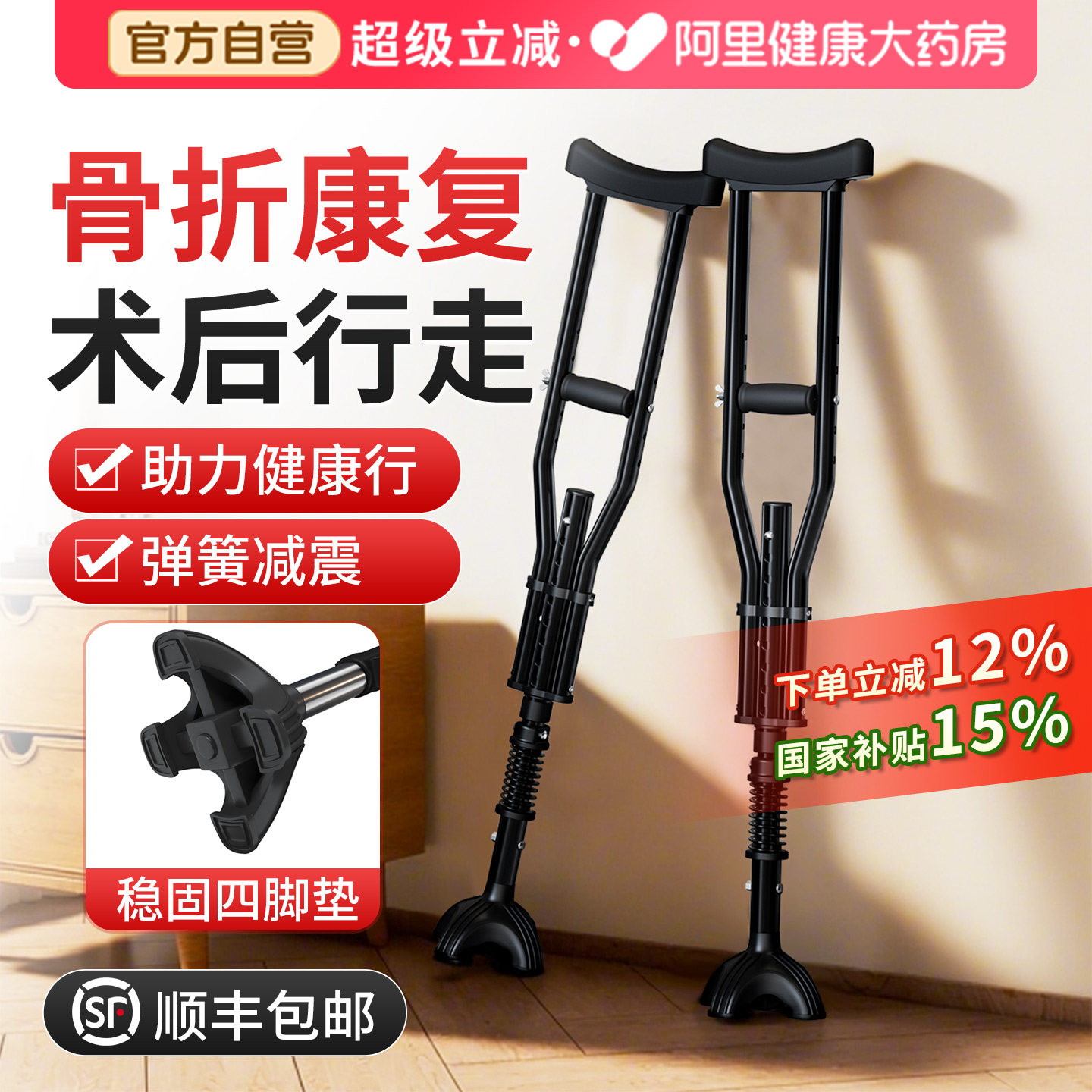 骨折康复腋下拐【顺丰包邮】图片