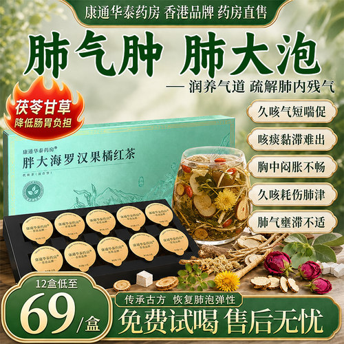 润肺咳嗽老人专用肺部清道夫护肺肺部大扫除