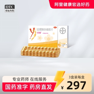 拜耳优思明屈螺酮炔雌醇片63片短期女长期短效口服避孕药德国进口