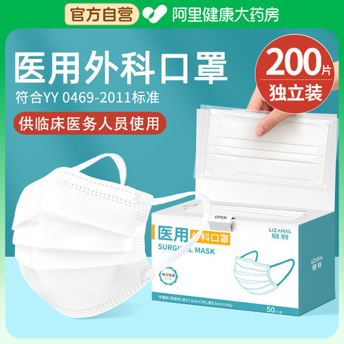 医用外科口罩一次性医疗官方自营