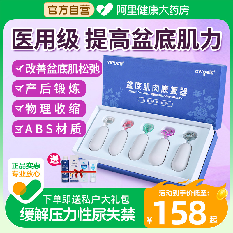 阴道哑铃盆底肌修复产后训练正品