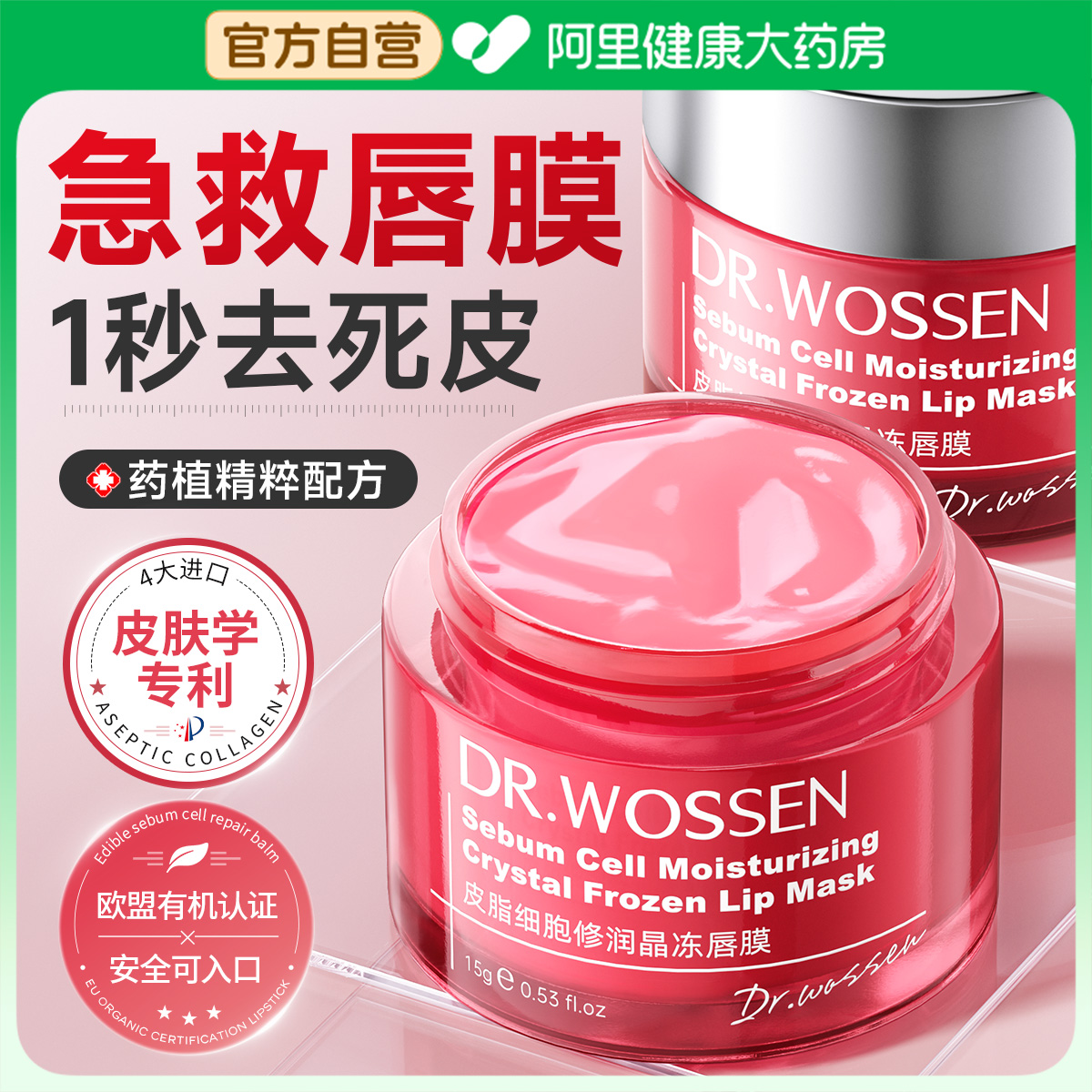 【德国医研】1抹滋润KO干纹裂唇