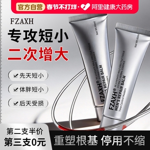 男性成人增大情趣用品再生海绵体阴茎二次保健品增长护理保养粗硬