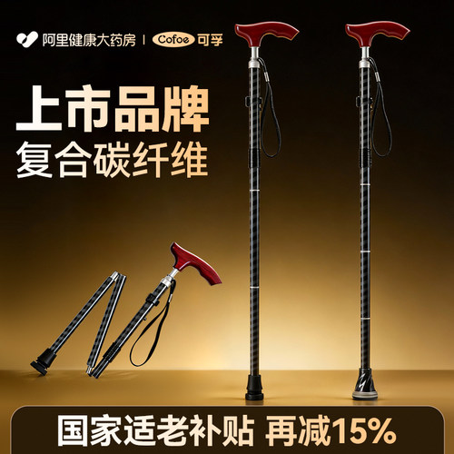 上市品牌超轻碳纤维材质收纳方便