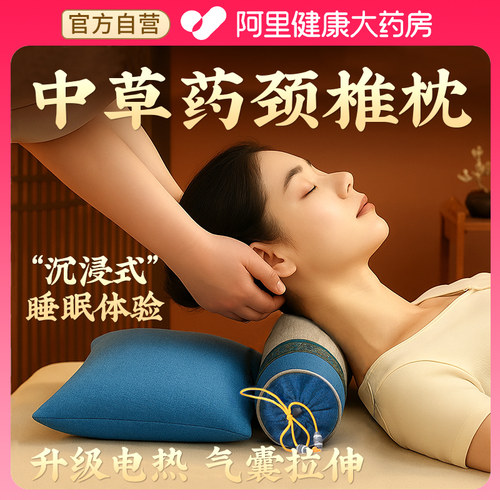 【骨科推荐】气囊拉伸放松颈椎