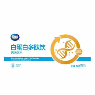 脑白金 50克 350克 白蛋白多肽饮风味饮料