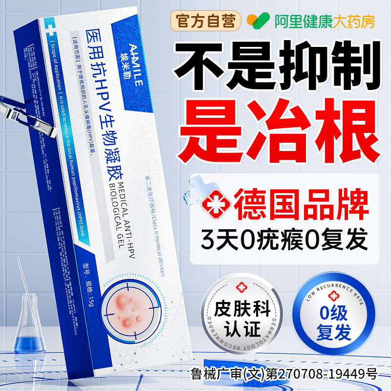医用扁疣软膏平脖子上长小肉粒丝状疙瘩尤瘊非子去除神器凝胶药膏 - 实物图