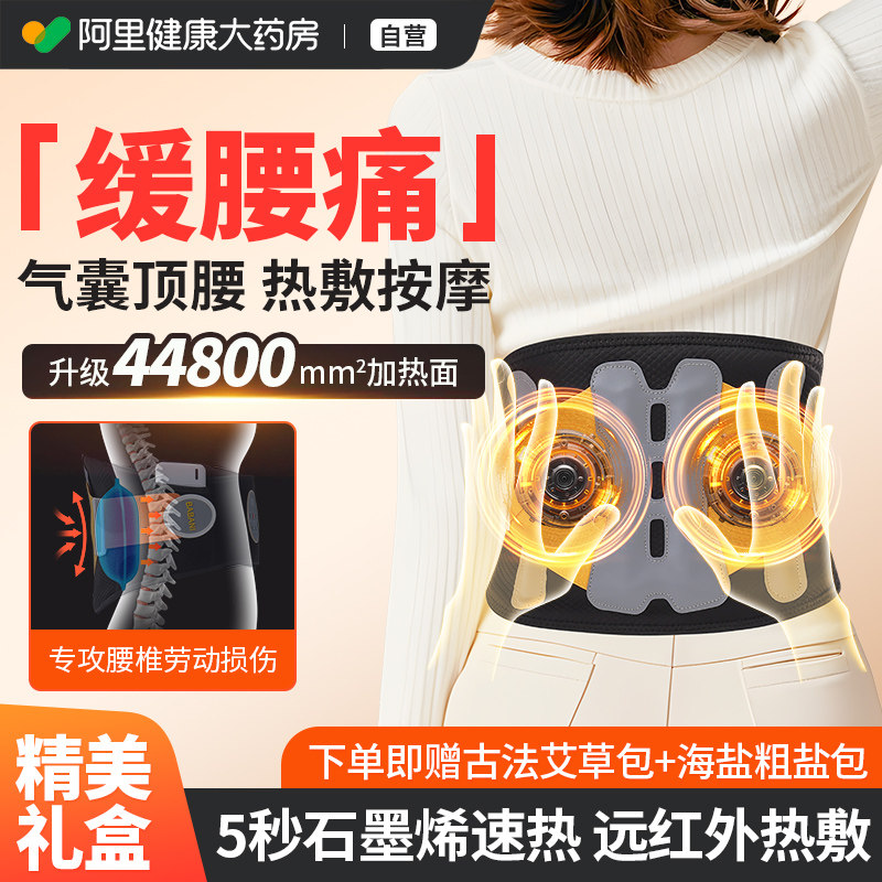 腰部按摩器加热护腰带保暖腰部热敷理疗腰间盘劳损腰椎按摩仪礼盒