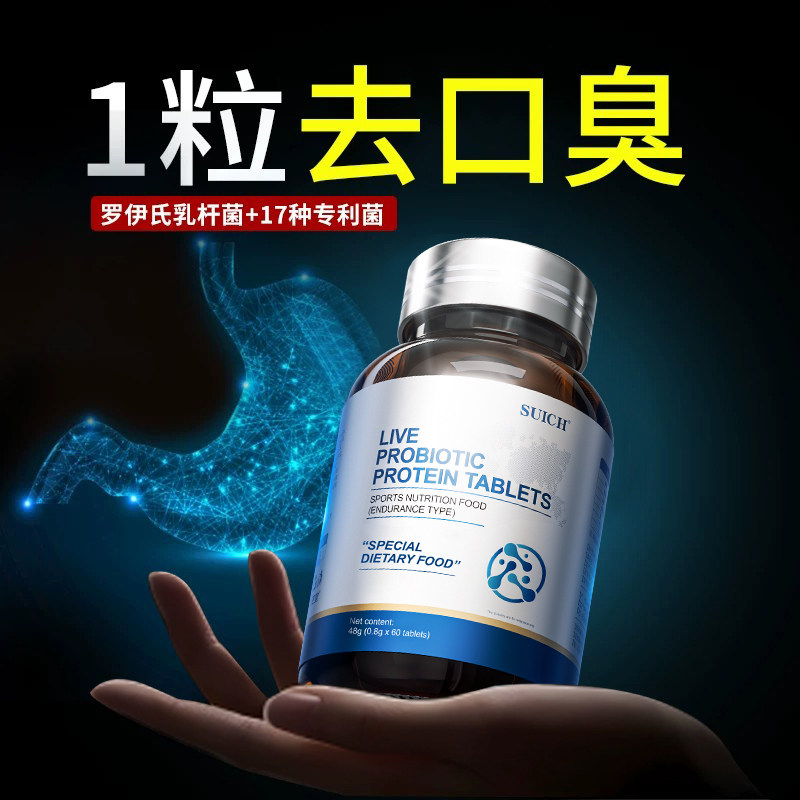 胖东來严选丨去口臭N0.1