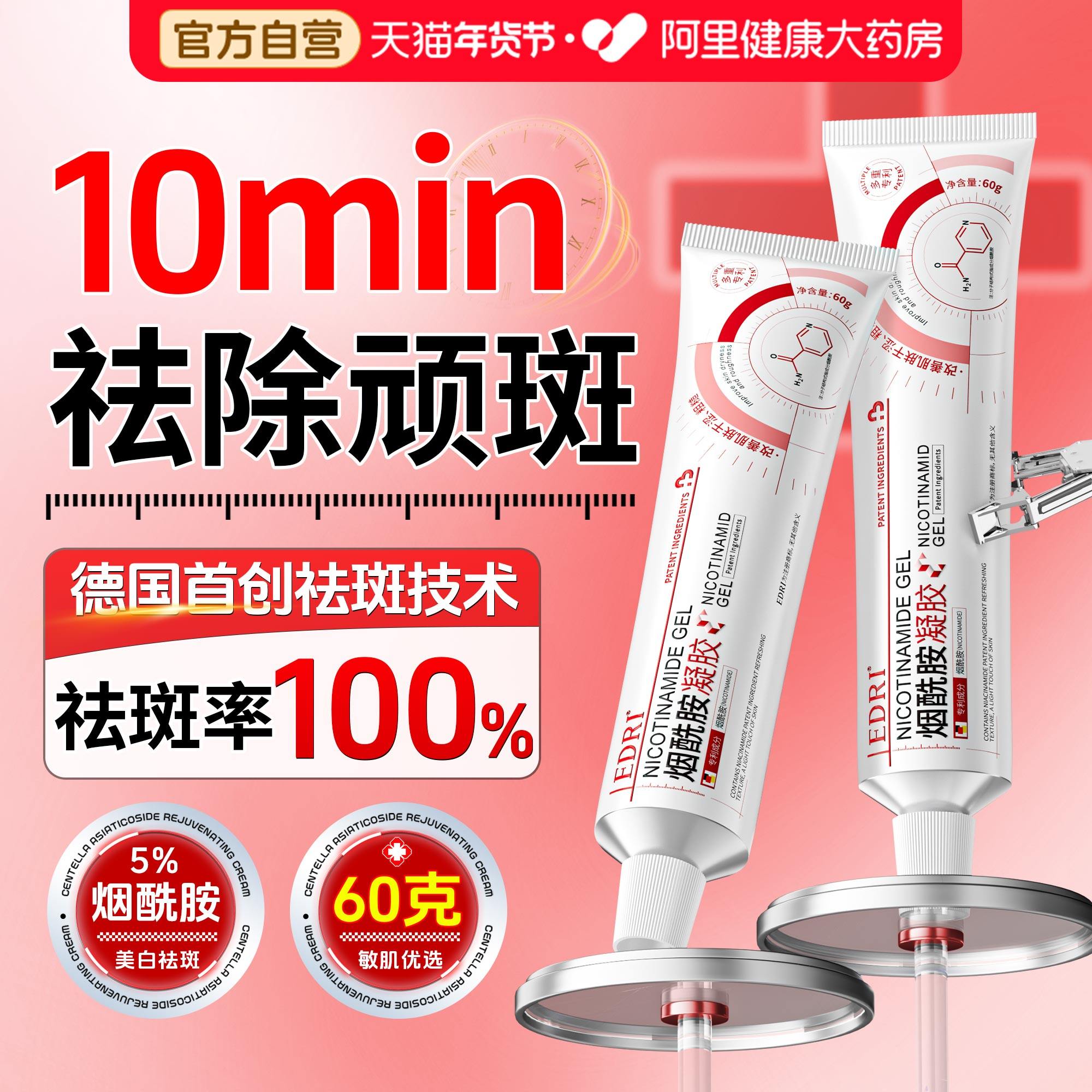 烟酰胺凝胶美白祛斑抗氧化去黄提亮改善暗沉肤色祛黄褐斑雀斑面霜,美容护肤/美体/精油,乳液/面霜,淘宝优惠券,粉丝福利购,淘宝优惠卷