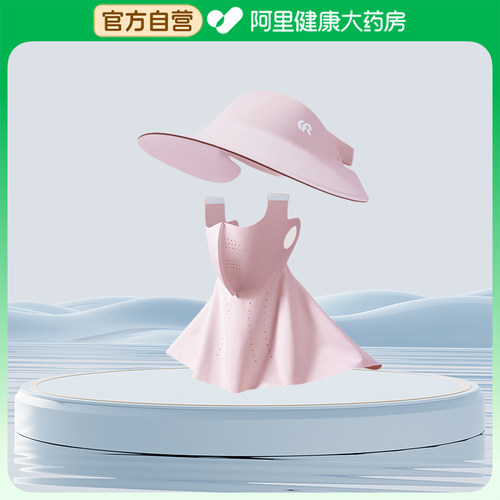 ROMSUN可拆卸防晒护颈口罩1个/袋