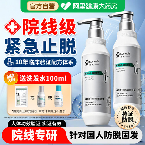 域发防脱洗发水植优研防脱滋养洗发水固发防掉发密发洗发露官方
