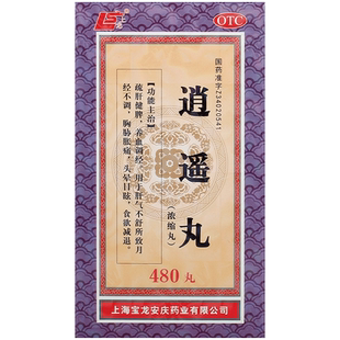 上龙逍遥丸宝龙安庆丸剂疏肝正品官方旗舰店药房天猫女性浓缩养血