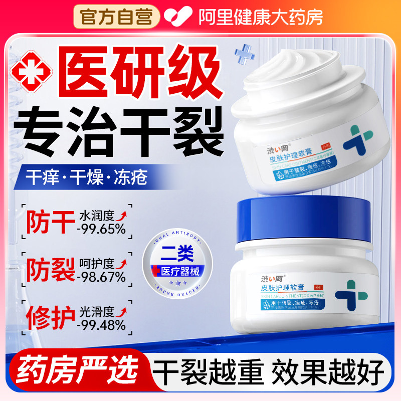 修复去死皮|凡士林脚后跟干裂膏