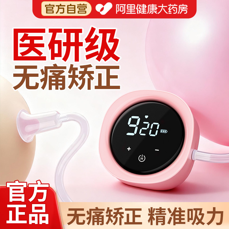 电动乳头内陷矫正器产妇哺乳期吸拔奶头发育不良凹陷纠正牵引器女