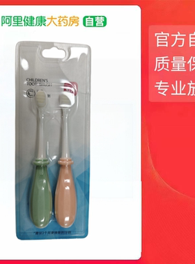 凉凉狐儿童牙刷H6056两支装