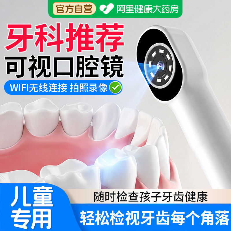 高清可视口腔镜牙医检查镜看牙齿口腔小镜牙科内窥镜防雾带灯家用