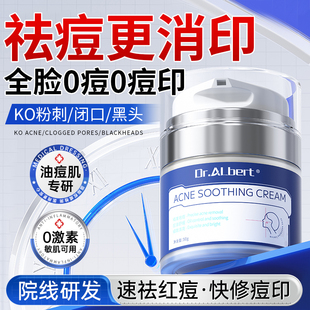 祛痘印修复淡化痘印胶态硫祛痘膏去痘坑疤消痤疮去黑色素沉淀药膏